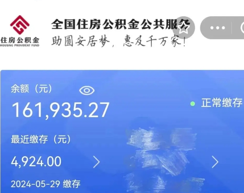 桓台个人公积金如何取出（怎么取个人公积金）